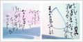 国際書画作品34回.jpg