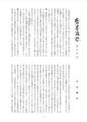 磨墨随想28年12月号@.jpg