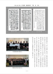 磨墨随想29年12月号-1.jpg