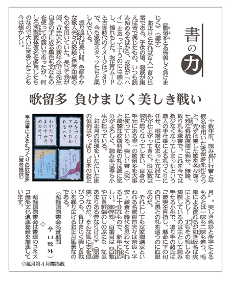 産経新聞書の力